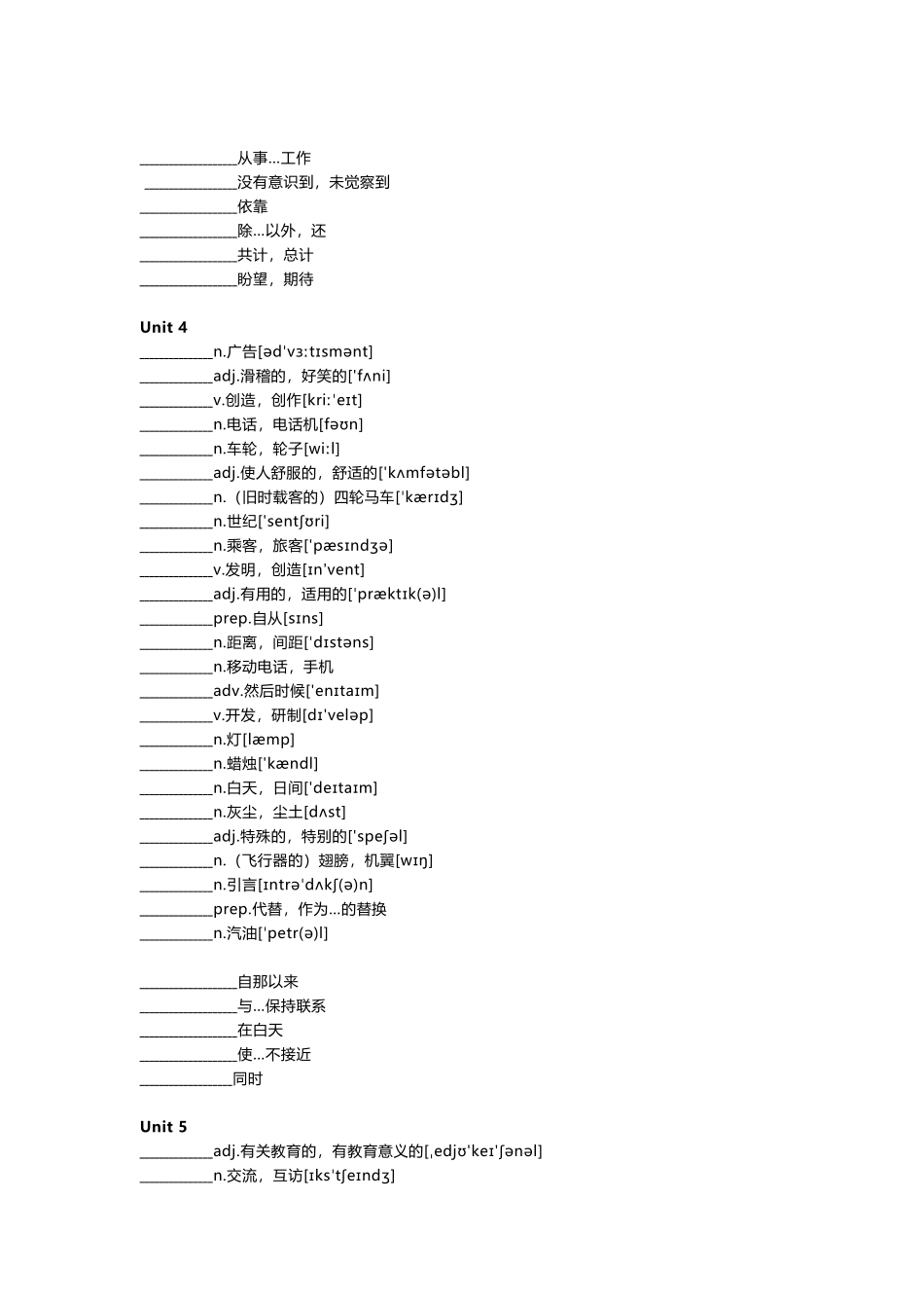 沪教版八年级上册英语单词默写表_第3页