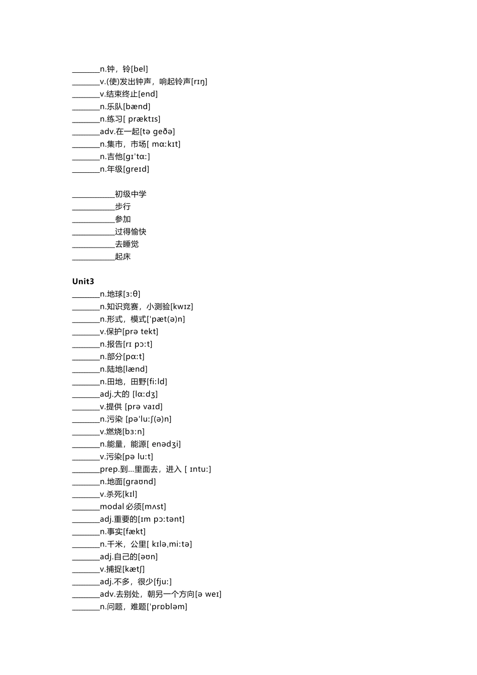 沪教版七年级上册英语单词默写表_第2页