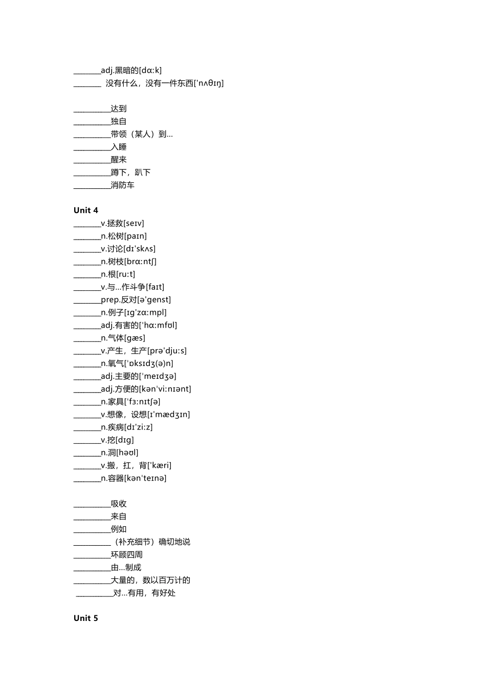 沪教版七年级下册英语单词默写表_第3页