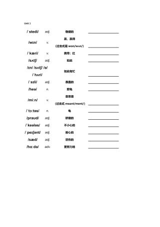 教科版六下单词默写表