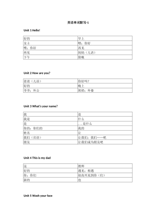教科版小学英语三年级上册单词表