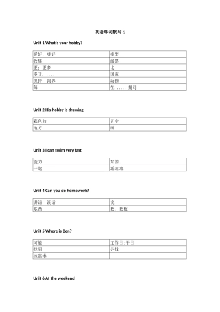 教科版小学英语五年级上册单词表