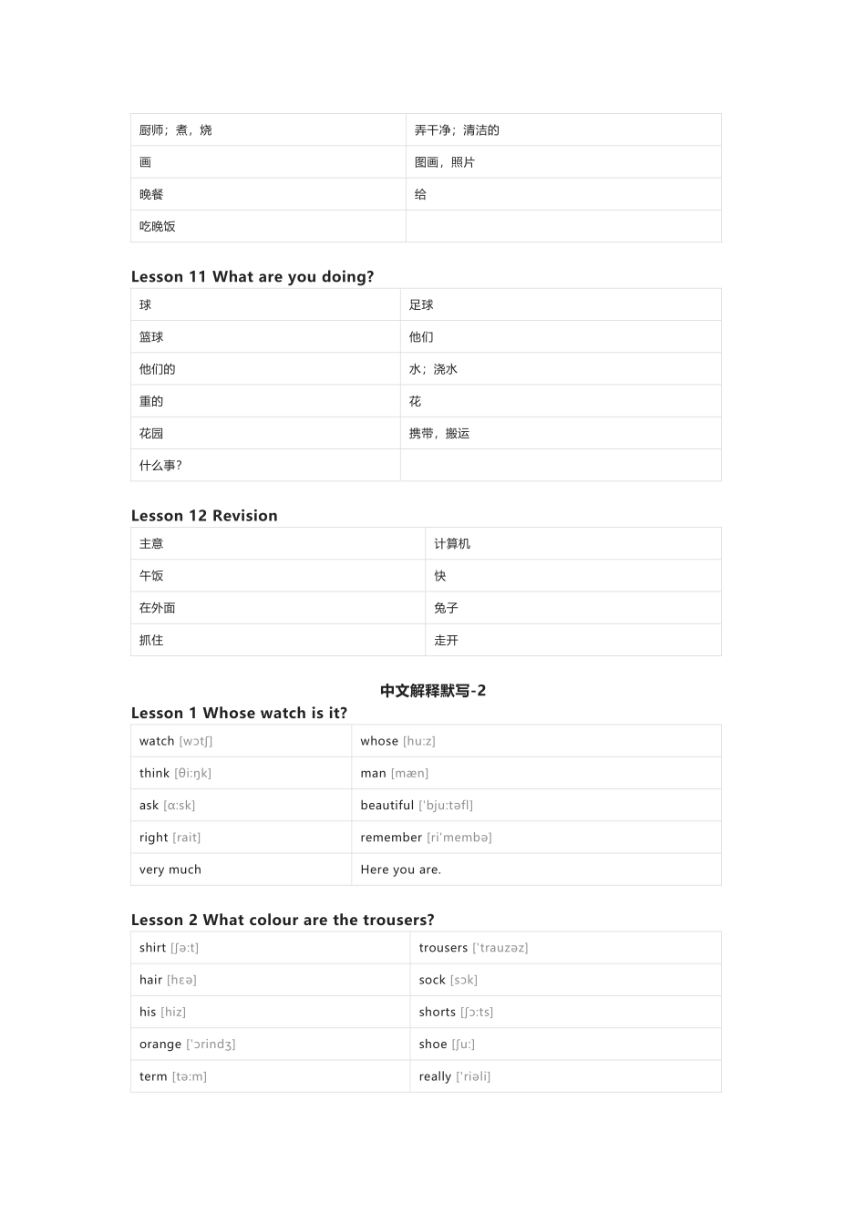 科普版英语四年级下册单词默写表_第3页