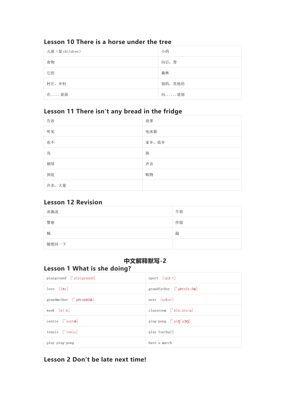 科普版英语五年级上册单词默写表_第3页