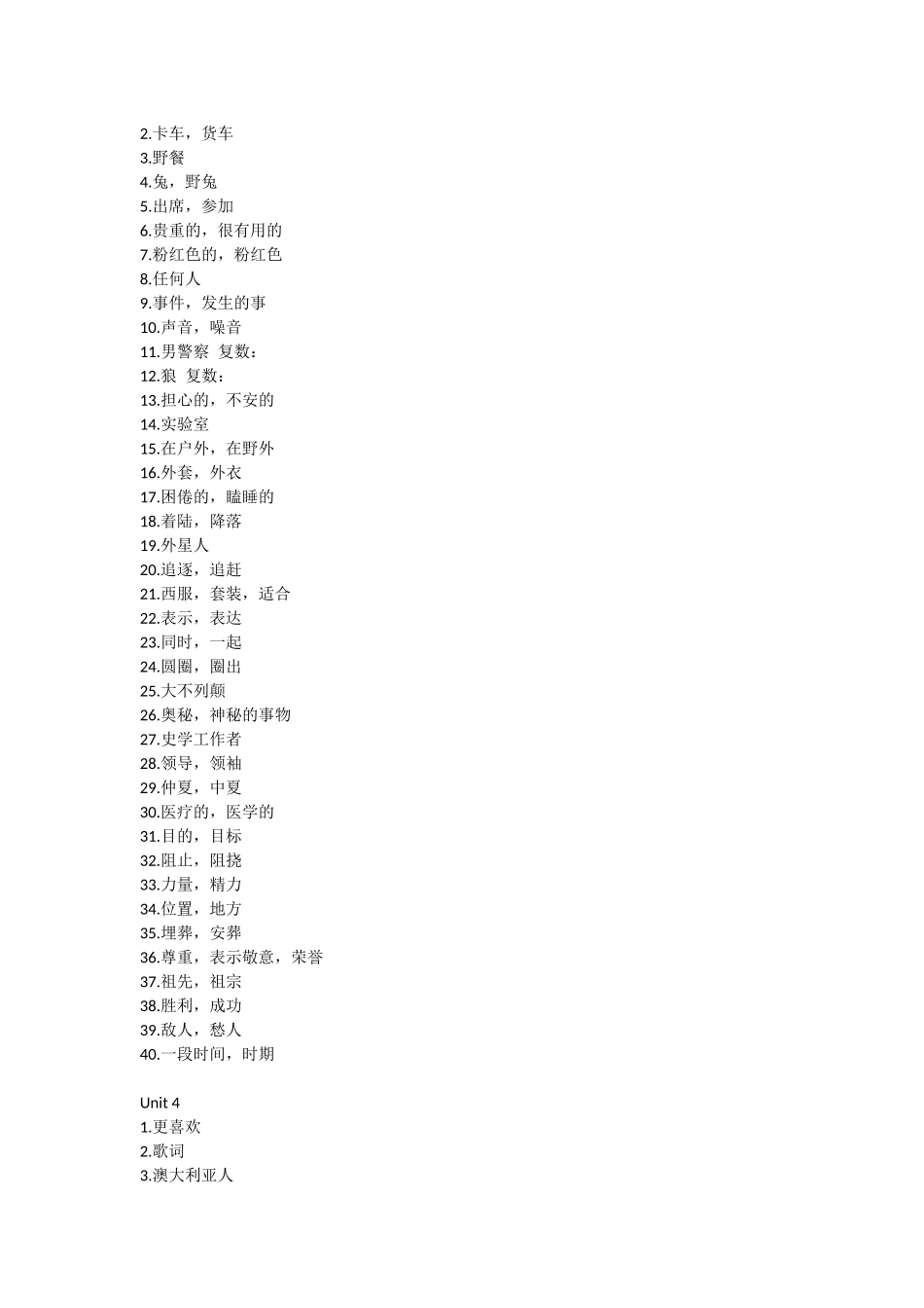 鲁教版九年级全一册英语单词默写表_第3页