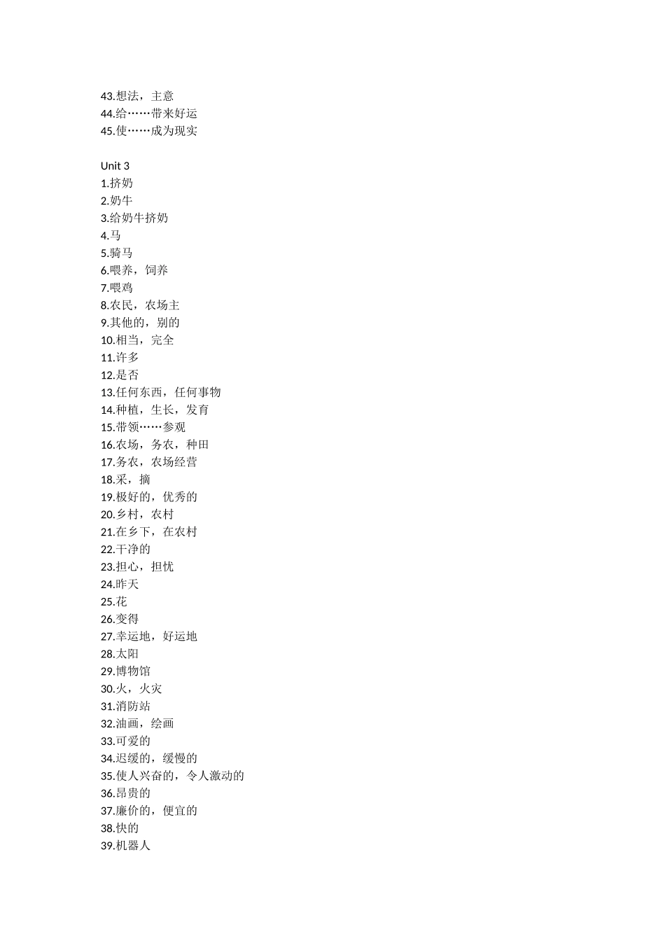 鲁教版七年级上册英语单词默写表_第3页