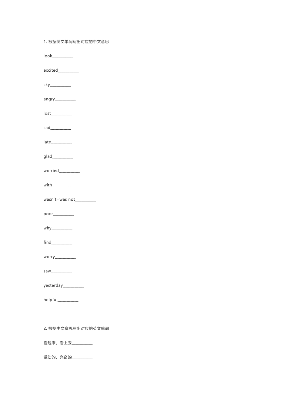 鲁科版英语五年级上册单词默写表_第3页