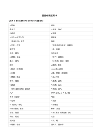 清大版六年级下册英语单词默写