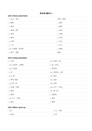 清大版四年级下册英语单词默写