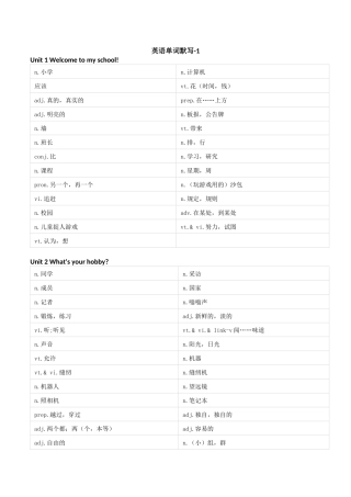清大版五年级下册英语单词默写