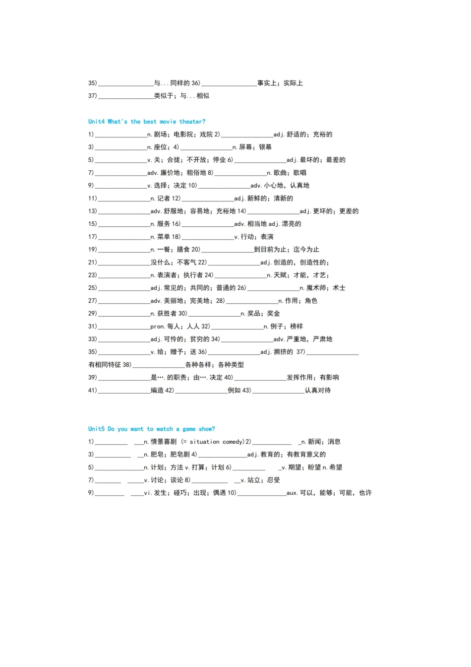 人教版八年级上册英语单词默写表_第3页