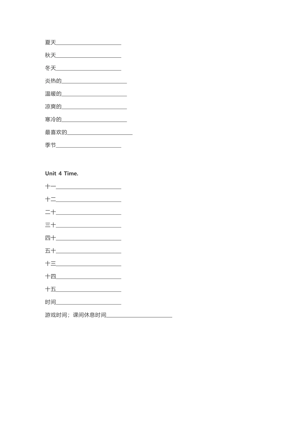 人教版新起点二年级下册单词默写表_第2页