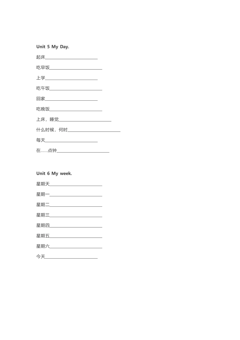 人教版新起点二年级下册单词默写表_第3页