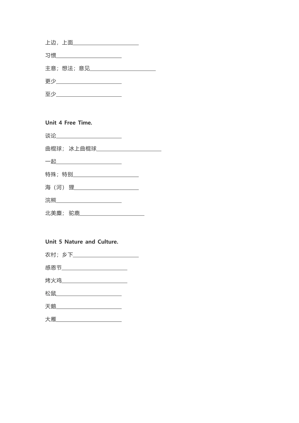 人教版新起点六年级下册单词默写表_第2页