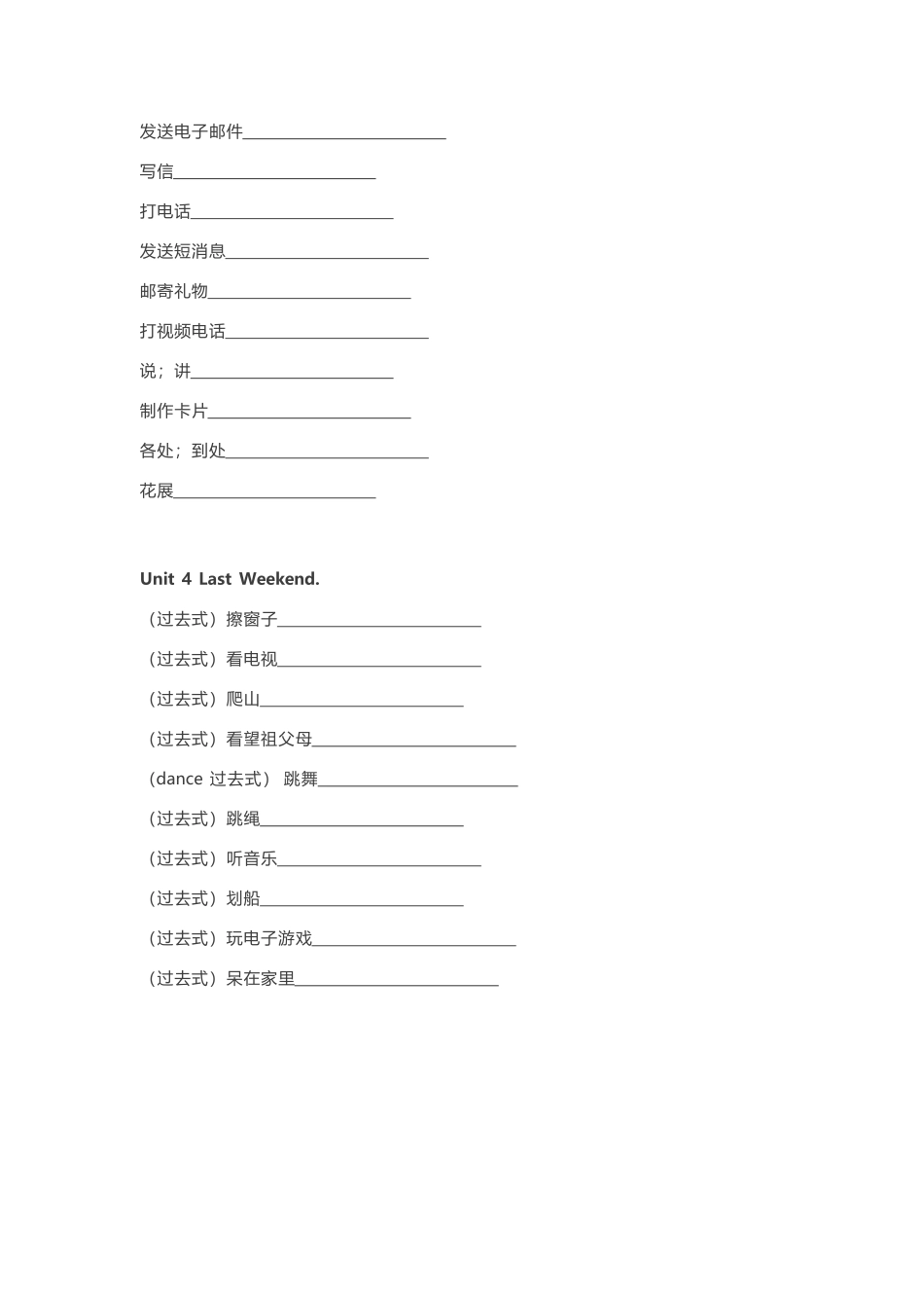 人教版新起点五年级下册单词默写表_第3页