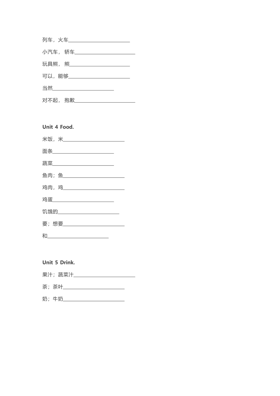 人教版新起点一年级下册单词默写表_第2页