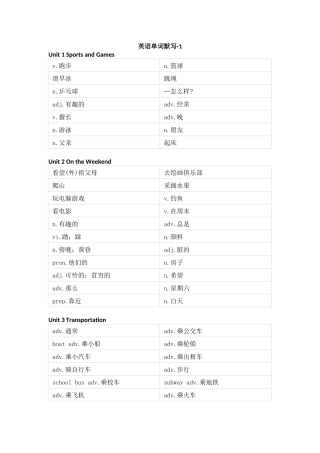 人教新起点版小学英语四年级上册单词默写