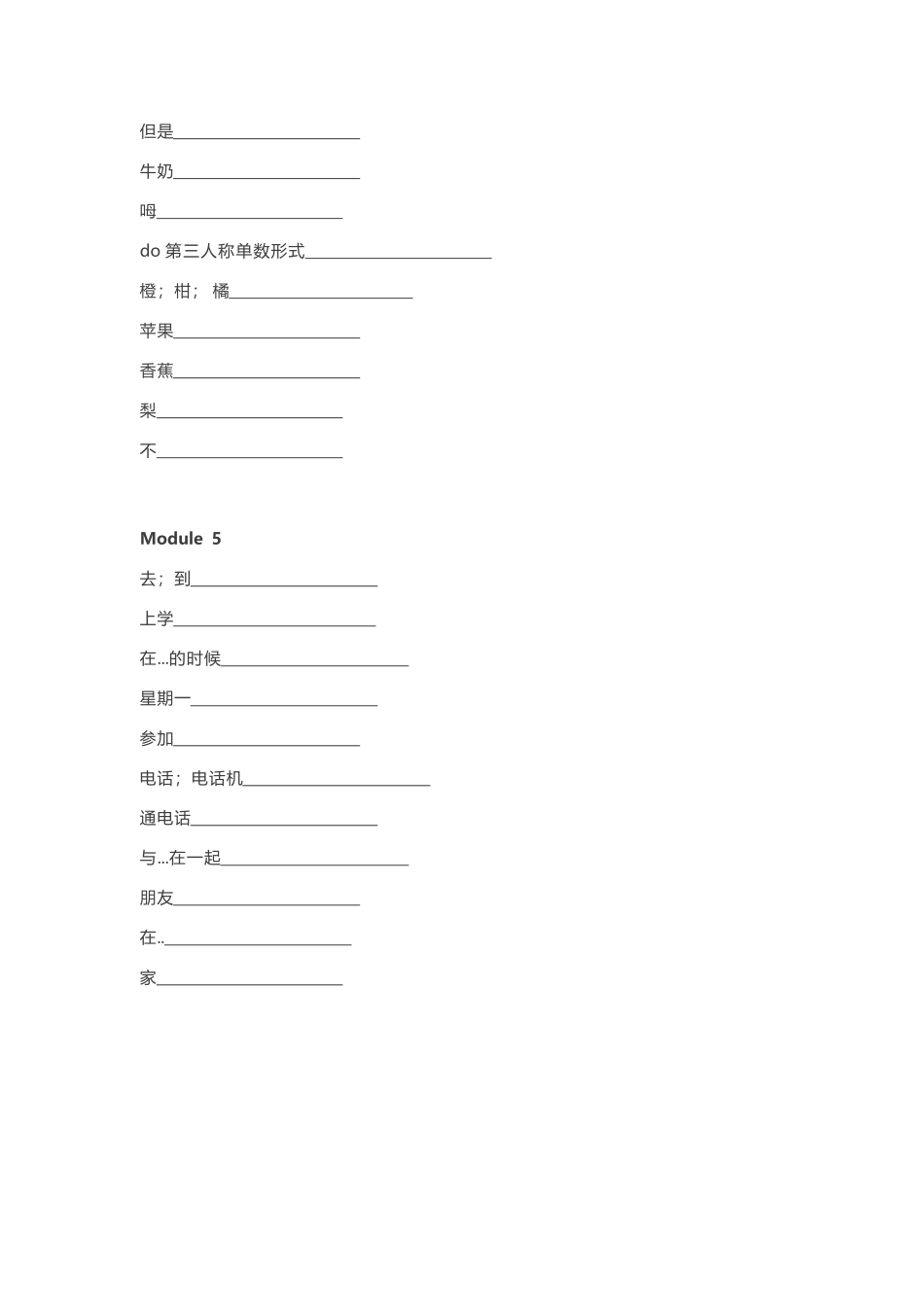 外研版三起点三年级下册单词默写表_第3页