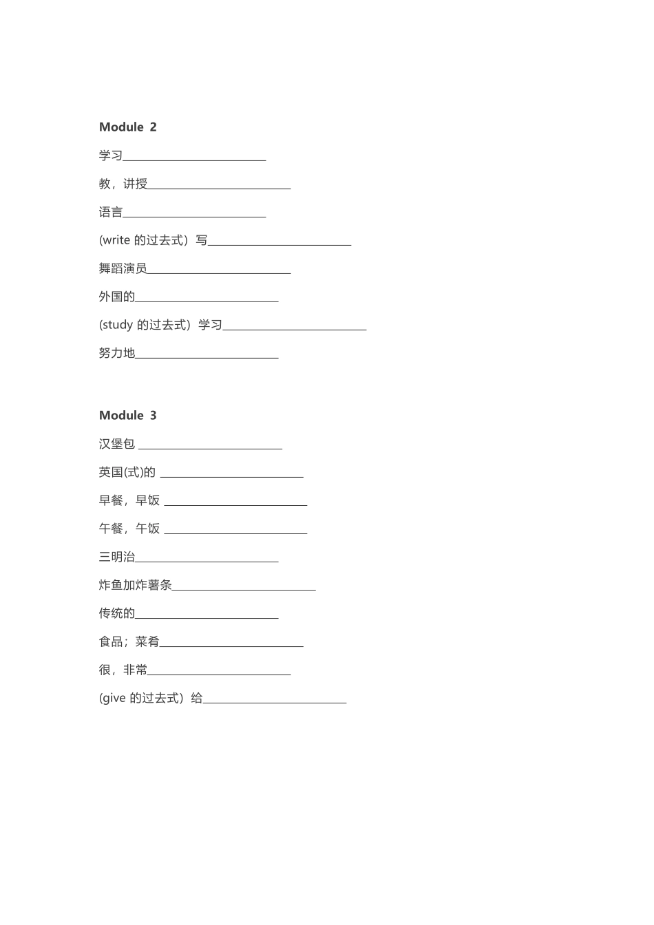 外研版三起点五年级下册单词默写表_第2页