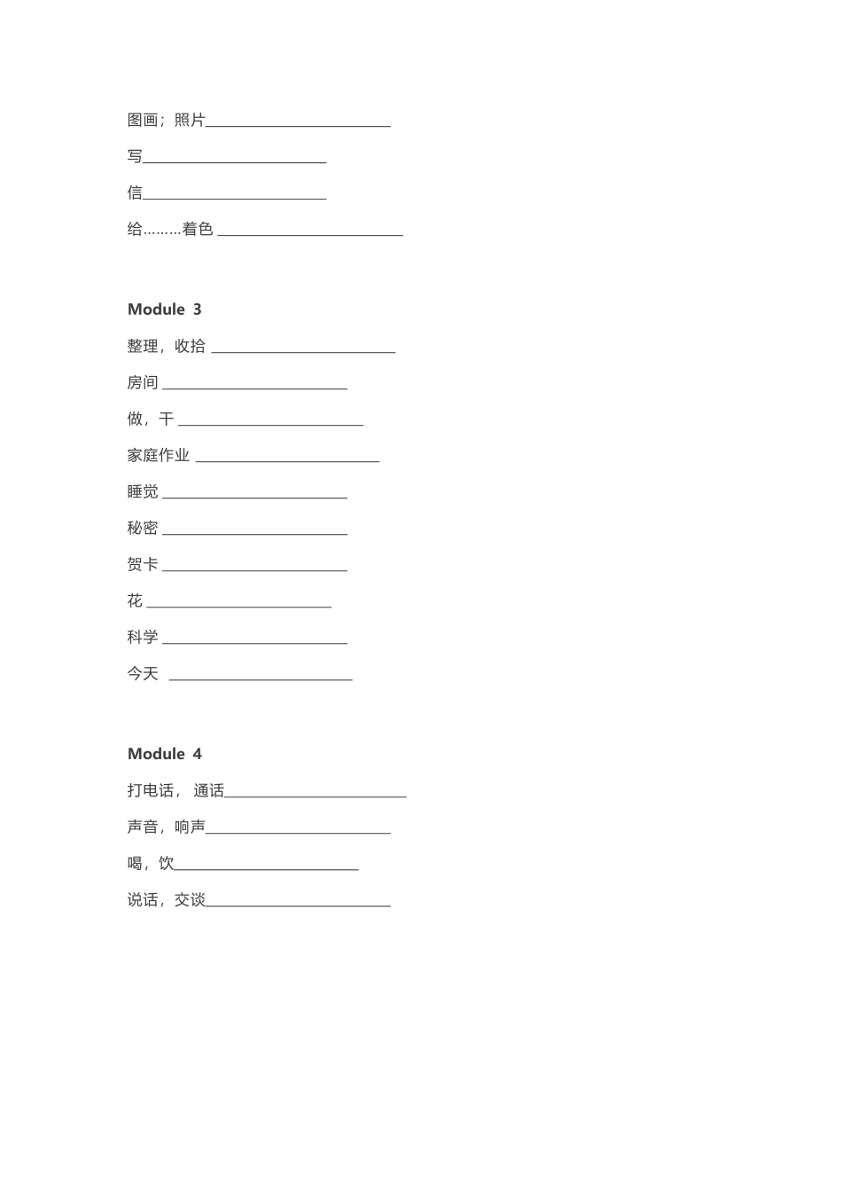 外研版一起点二年级下册单词默写表_第2页