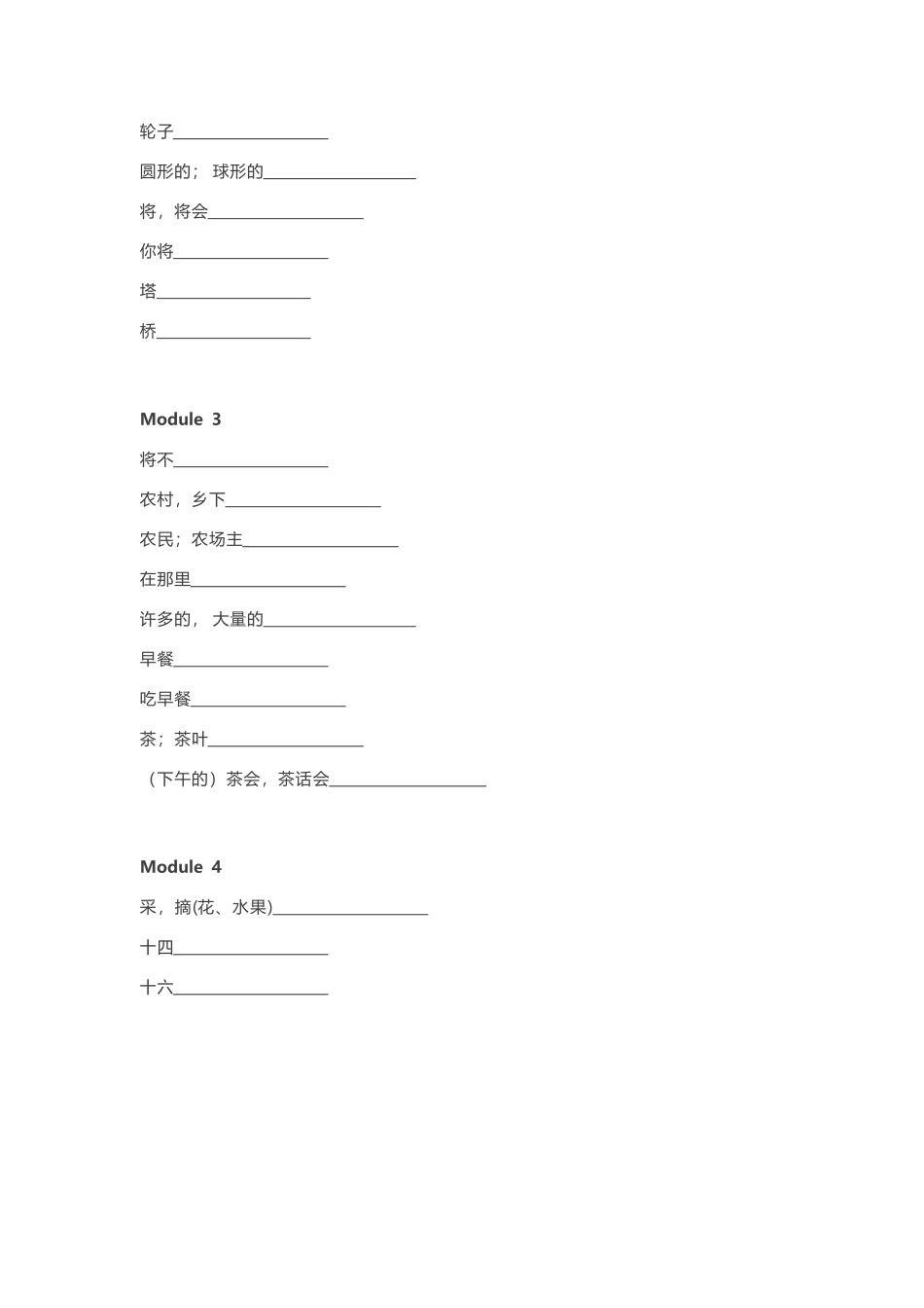外研版一起点三年级下册单词默写表_第2页
