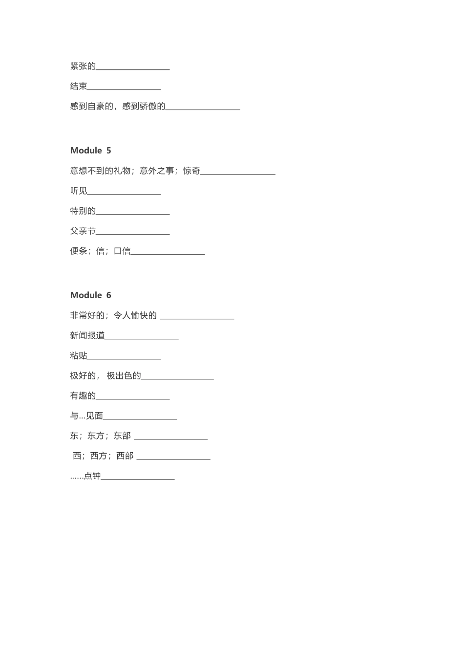外研版一起点四年级下册单词默写表_第3页