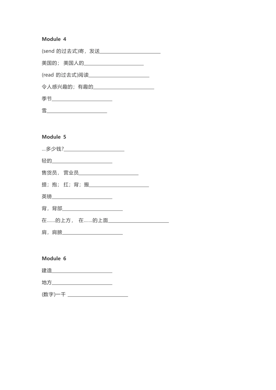 外研版一起点五年级下册单词默写表_第2页