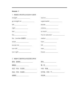 外研三起四年级上册单词默写表