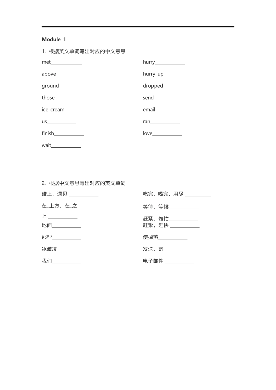 外研三起五年级上册单词默写表_第1页
