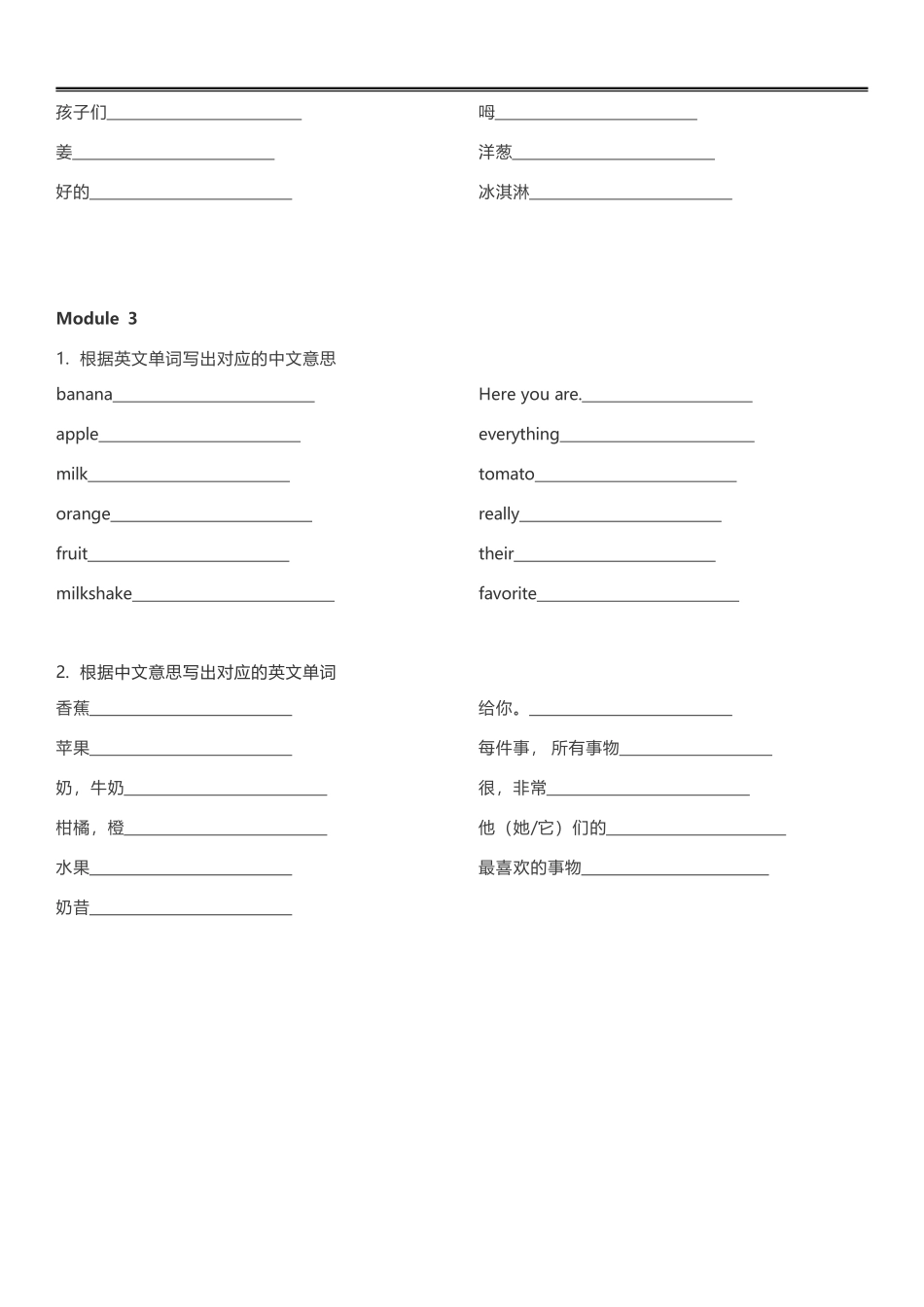 外研一起点二年级上册单词默写表_第2页