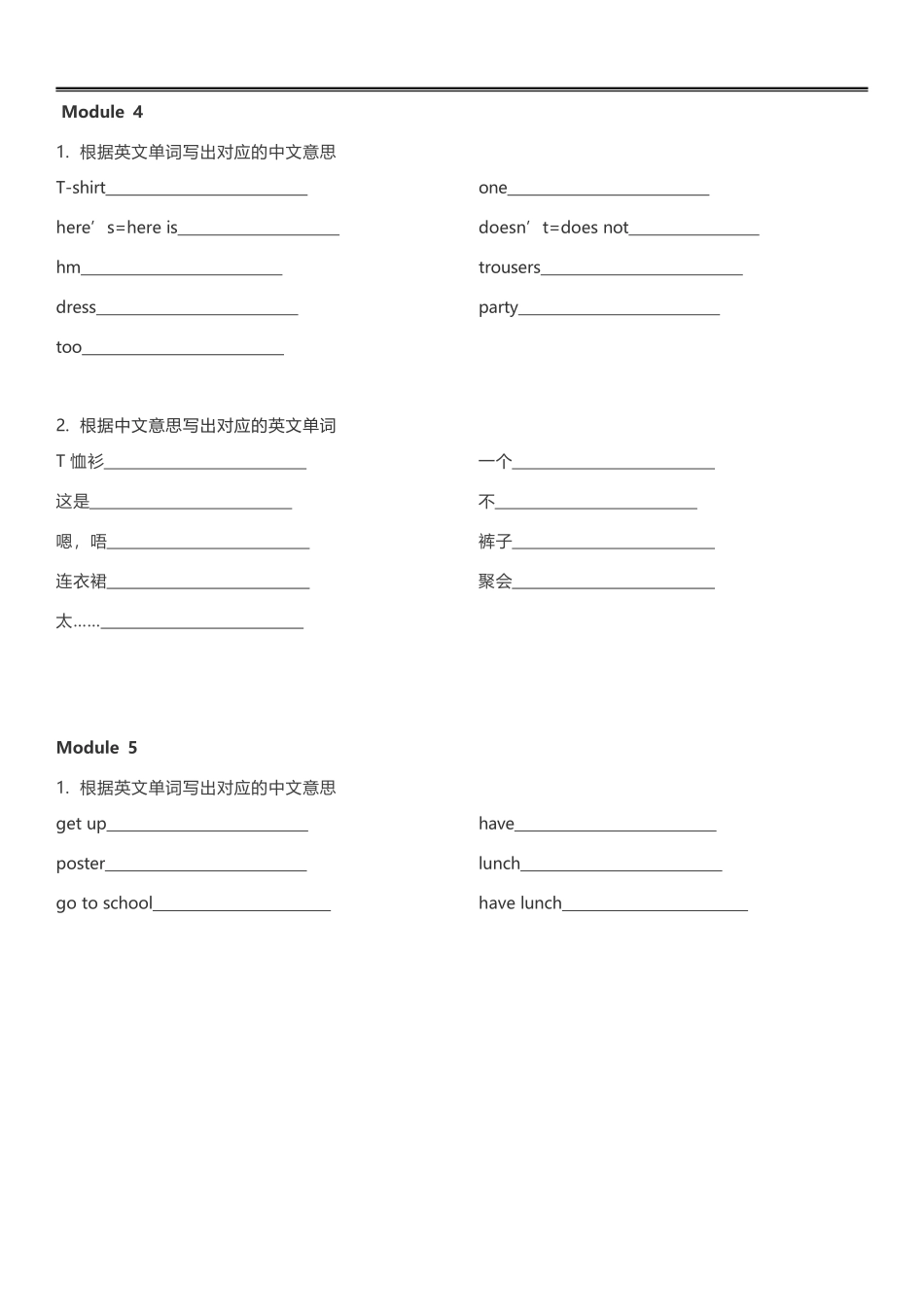 外研一起点二年级上册单词默写表_第3页