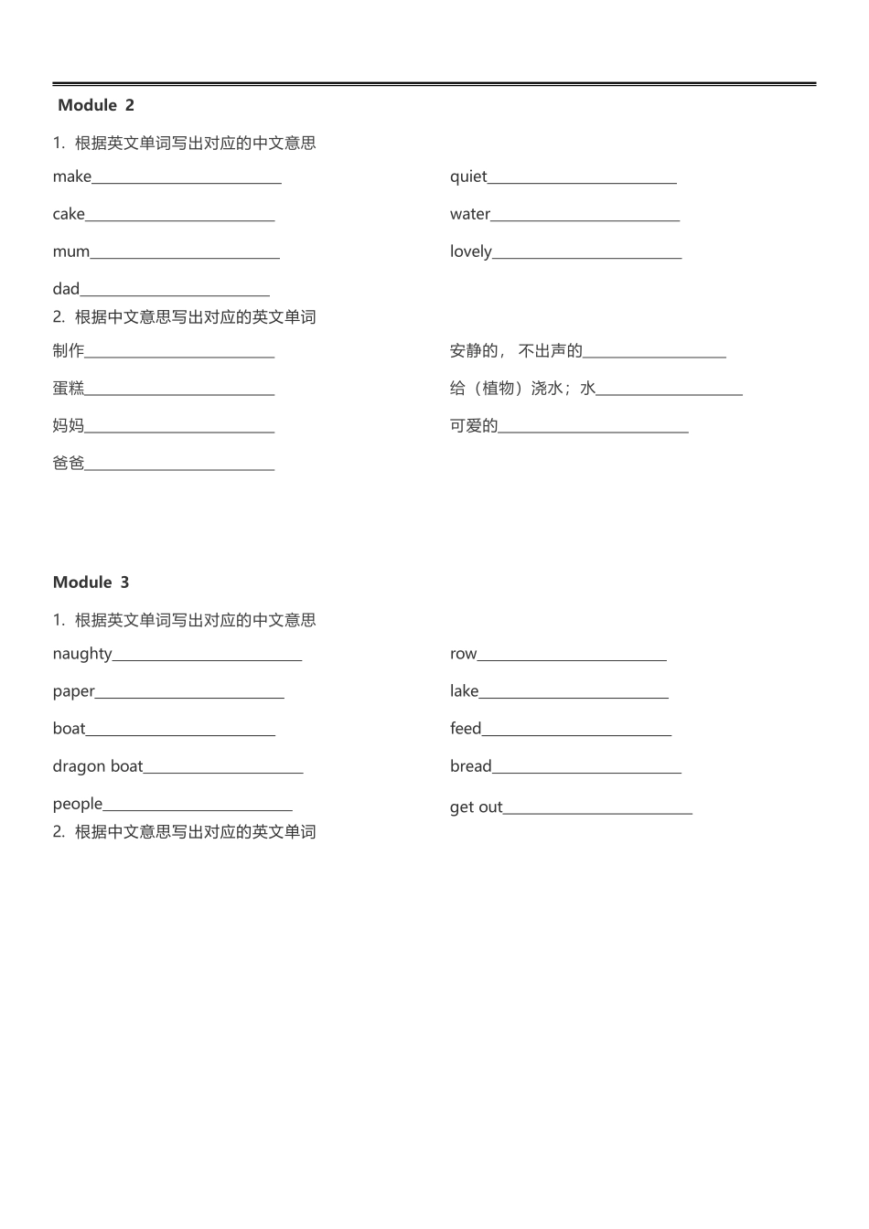 外研一起点三年级上册单词默写表_第2页