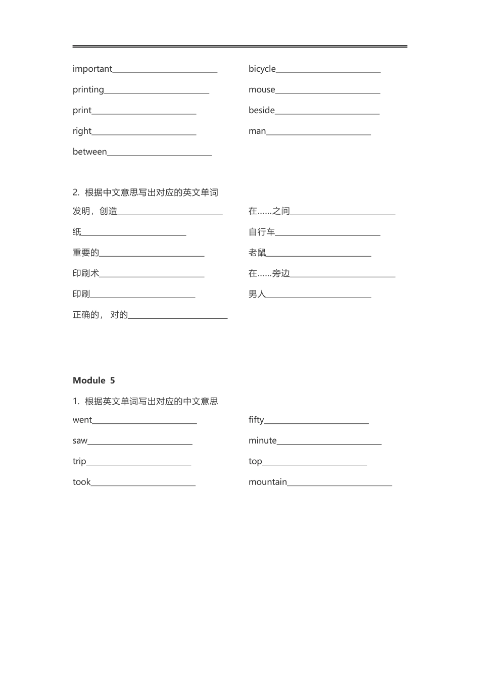 外研一起点四年级上册单词默写表_第3页