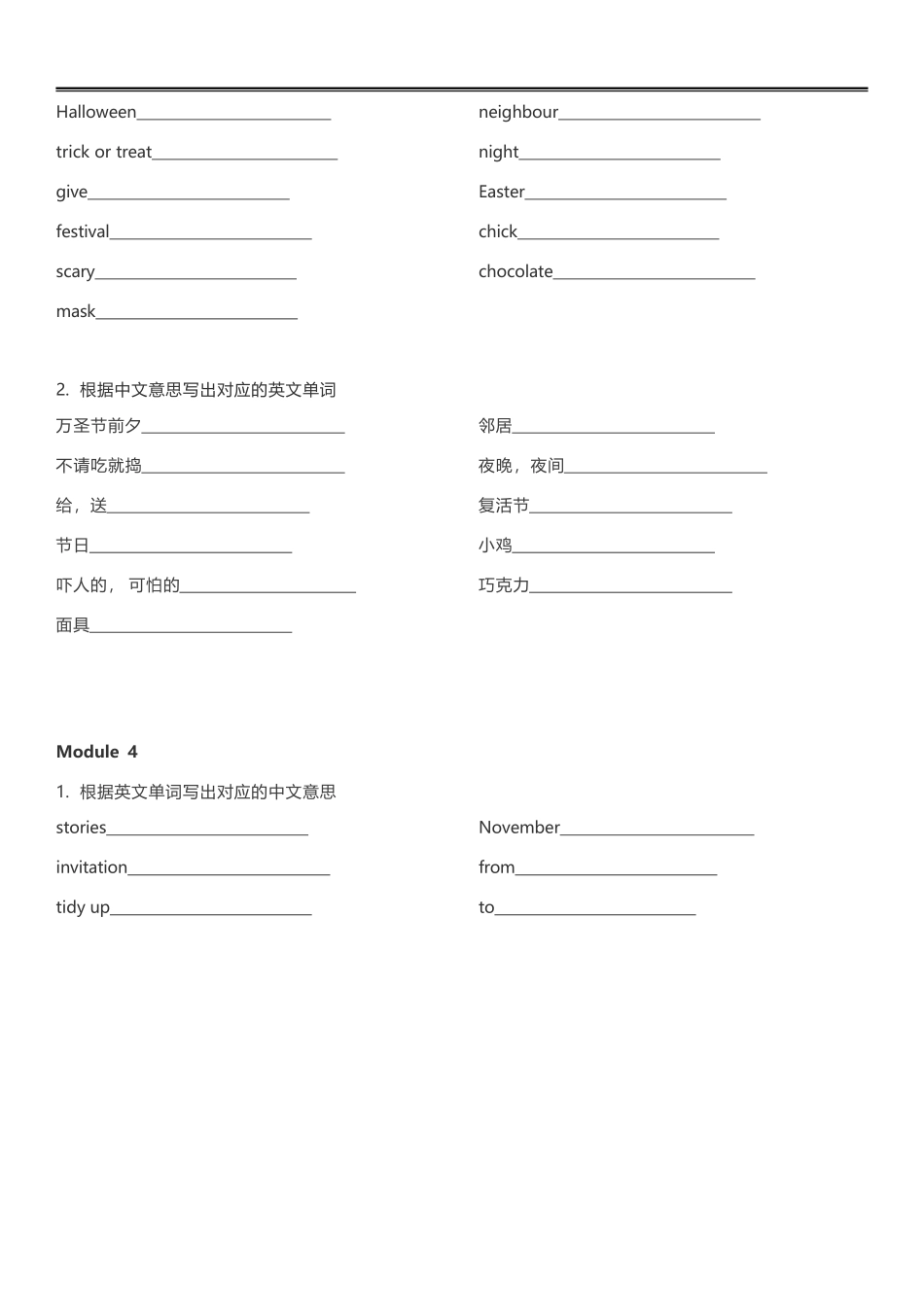 外研一起点五年级上册单词默写表_第2页