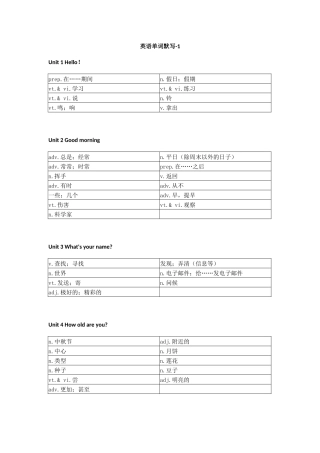 湘少版小学英语六上单词默写