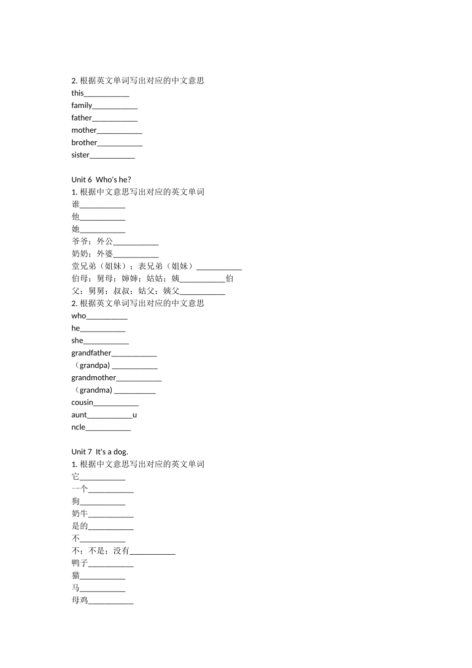 湘少版英语三年级上册单词默写表_第3页