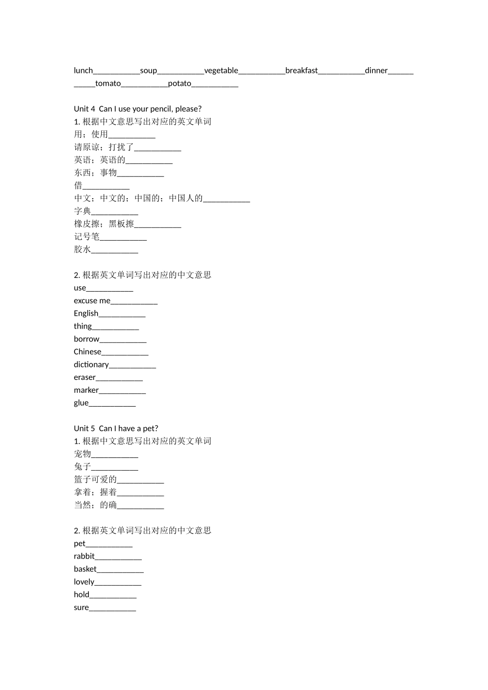 湘少版英语五年级上册单词默写表_第2页
