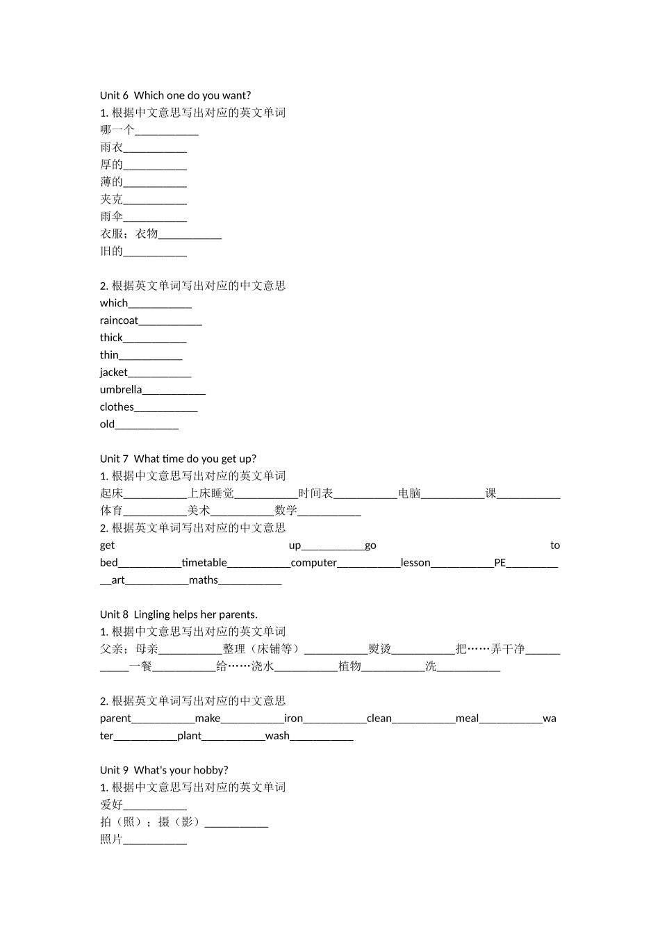 湘少版英语五年级上册单词默写表_第3页