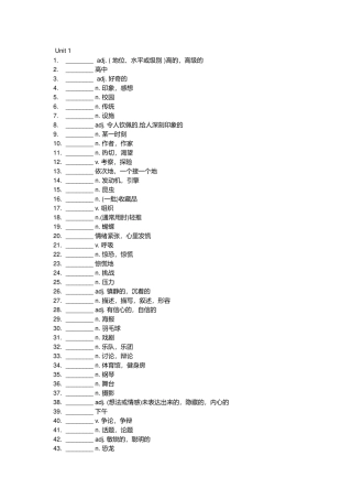 新外研必修一单词默写卡片