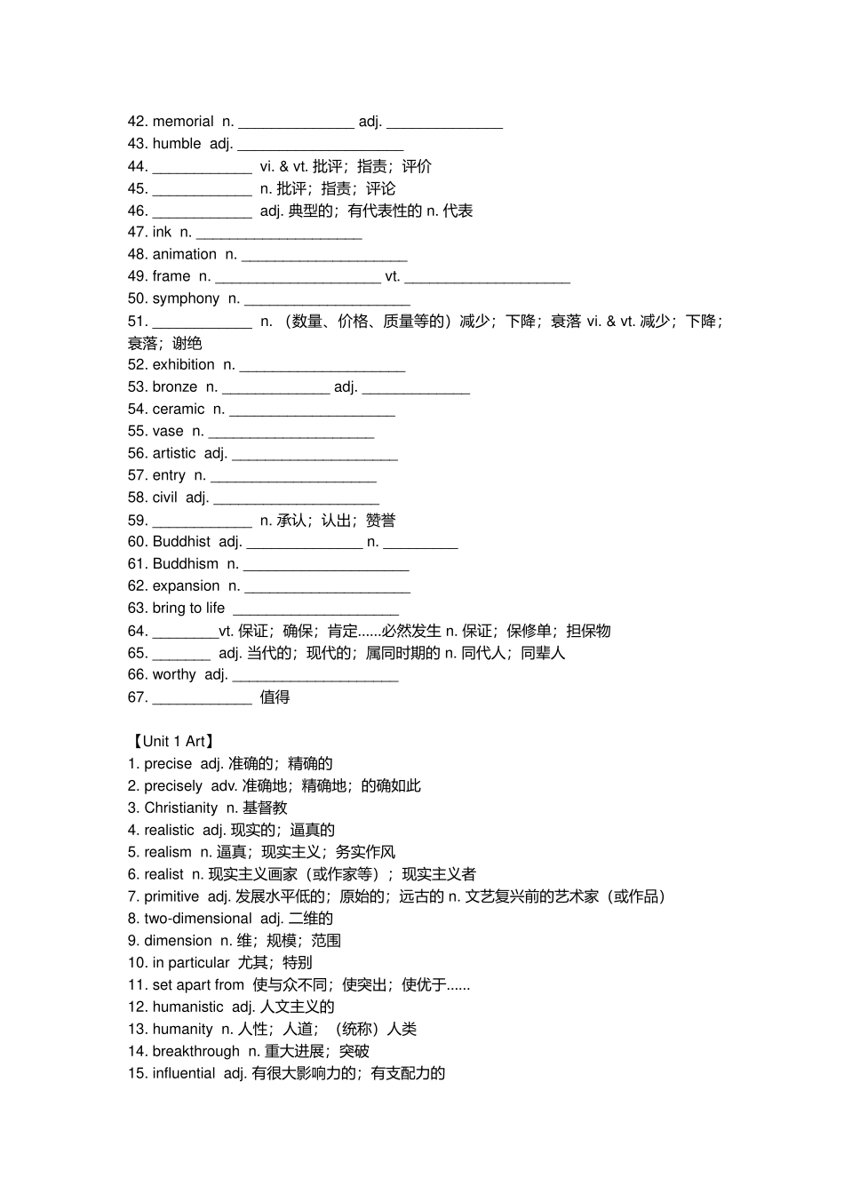 选择性必修三单词默写_第2页