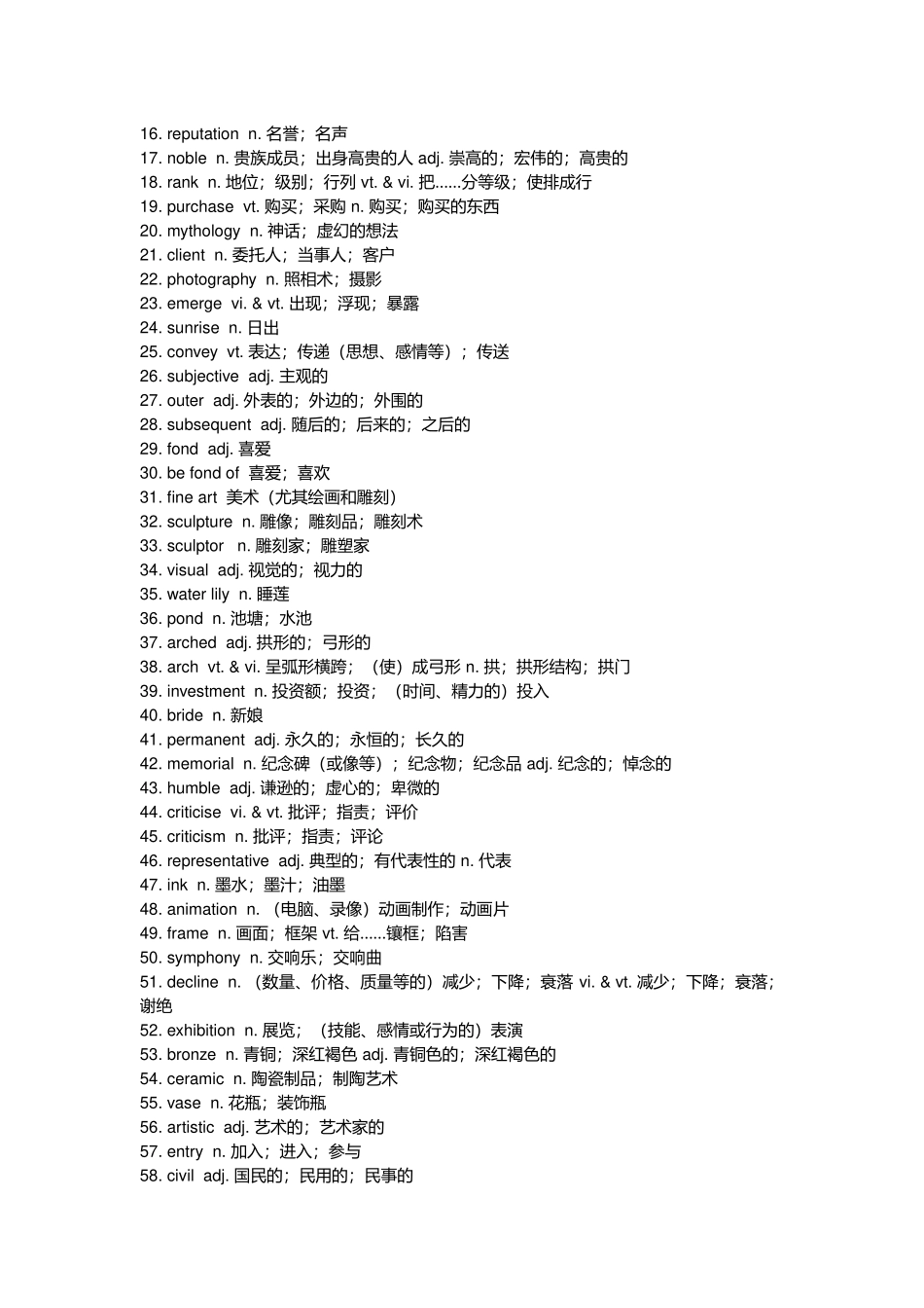 选择性必修三单词默写_第3页