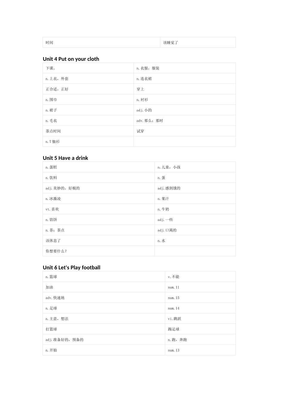 重大版英语三年级下册单词默写表_第2页