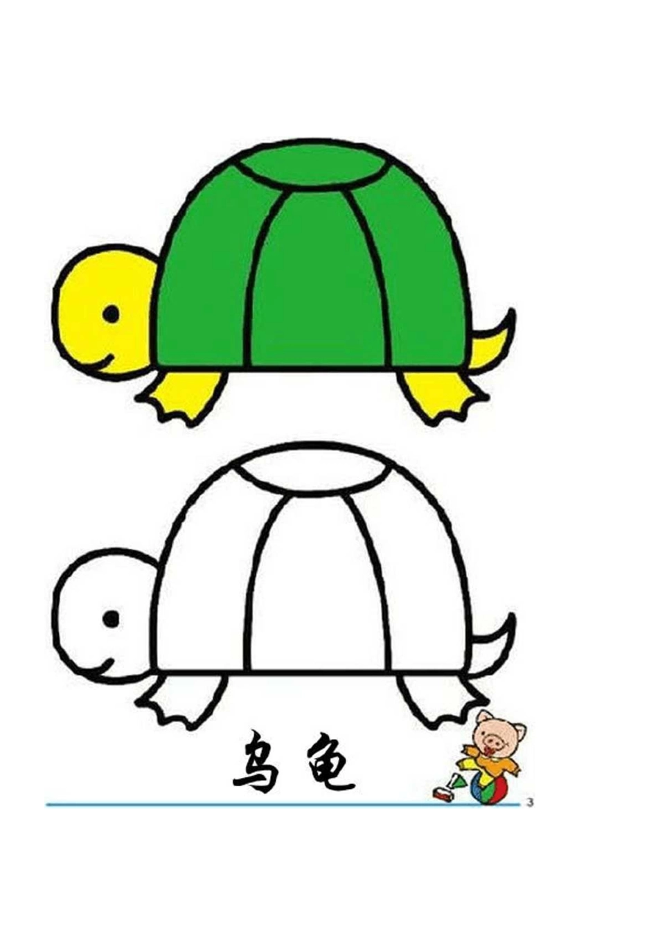 对比填色画(打印版)_第2页