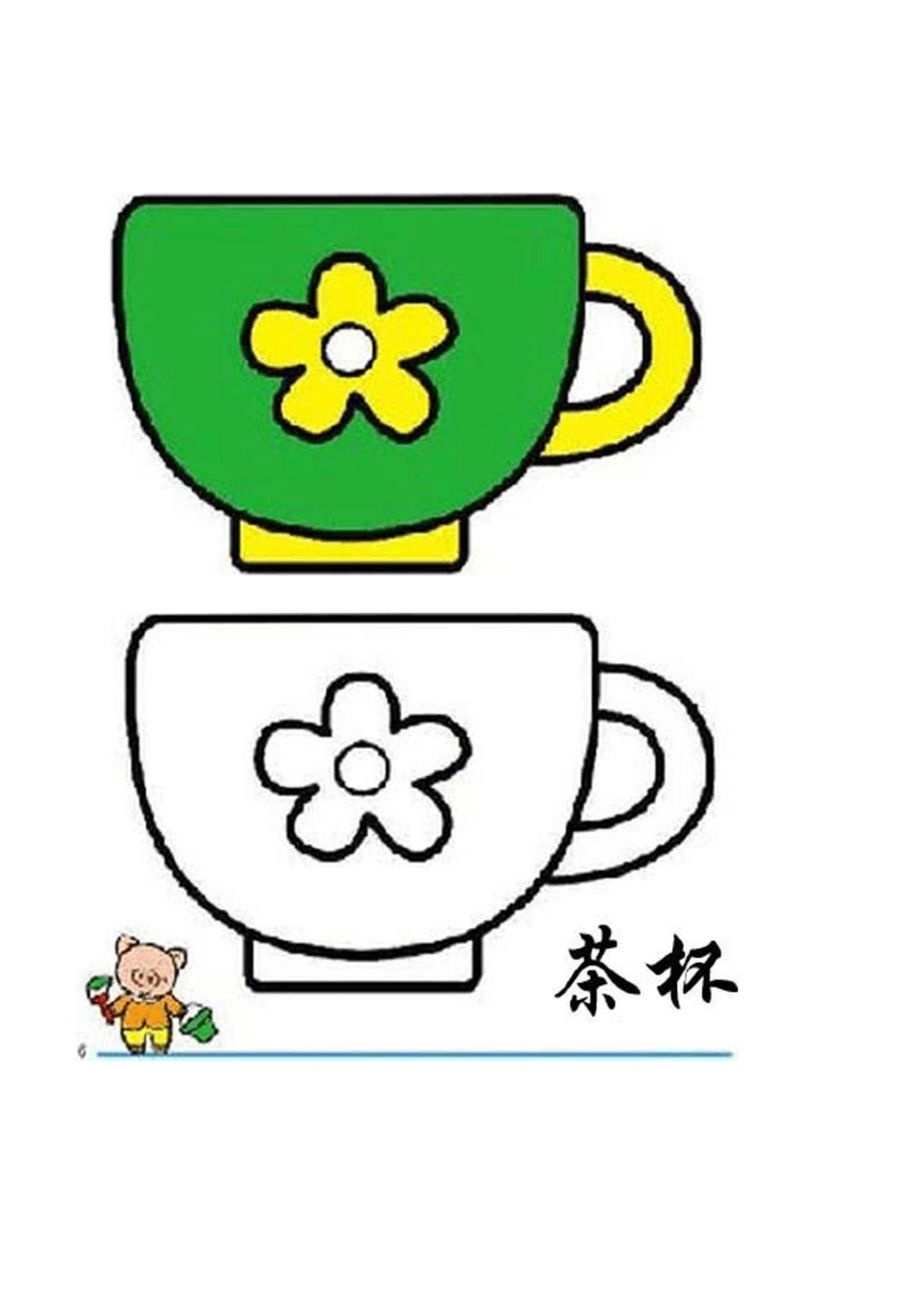 对比填色画(打印版)_第3页