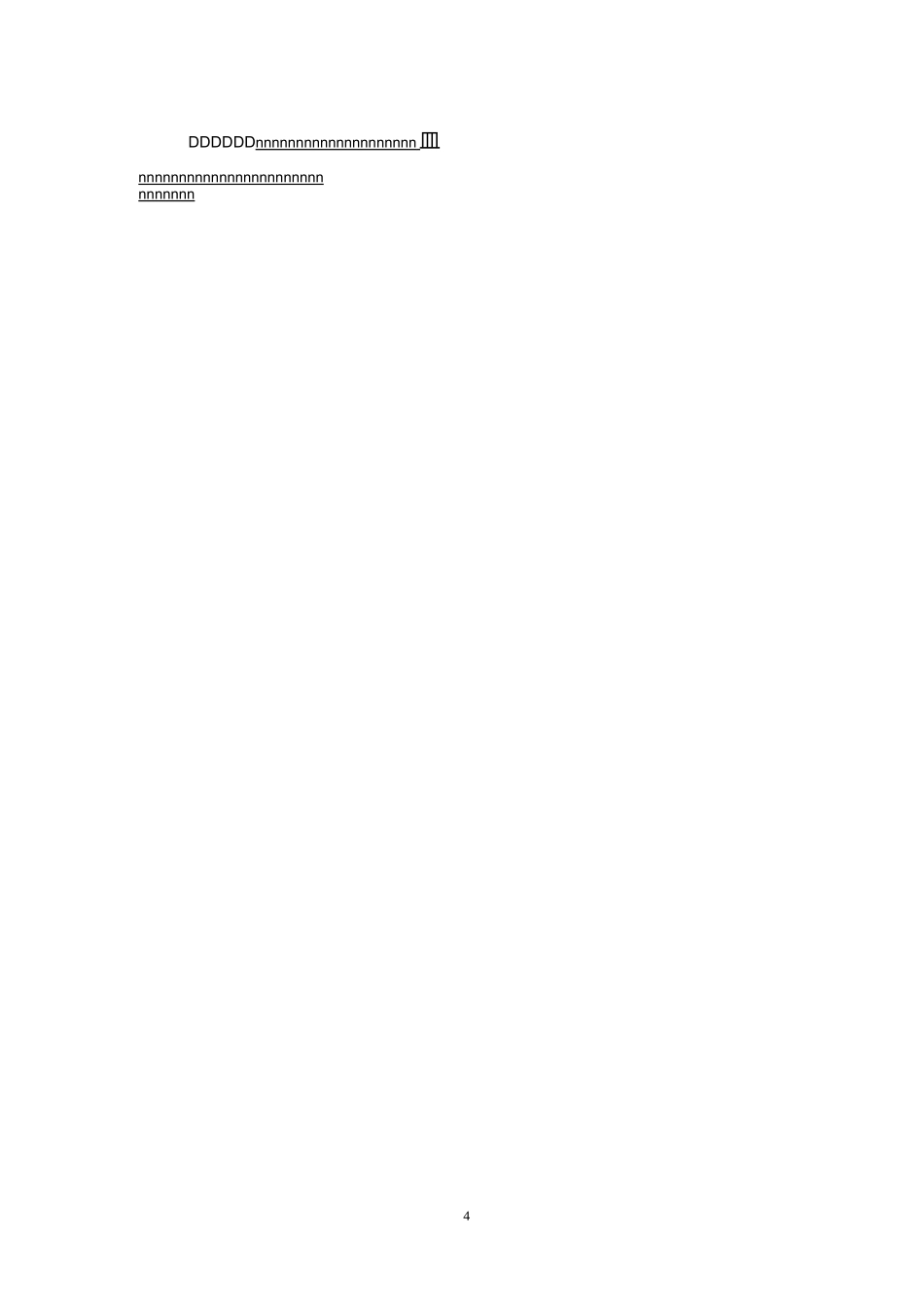 《虞美人·听雨》蒋捷词作鉴赏_第3页