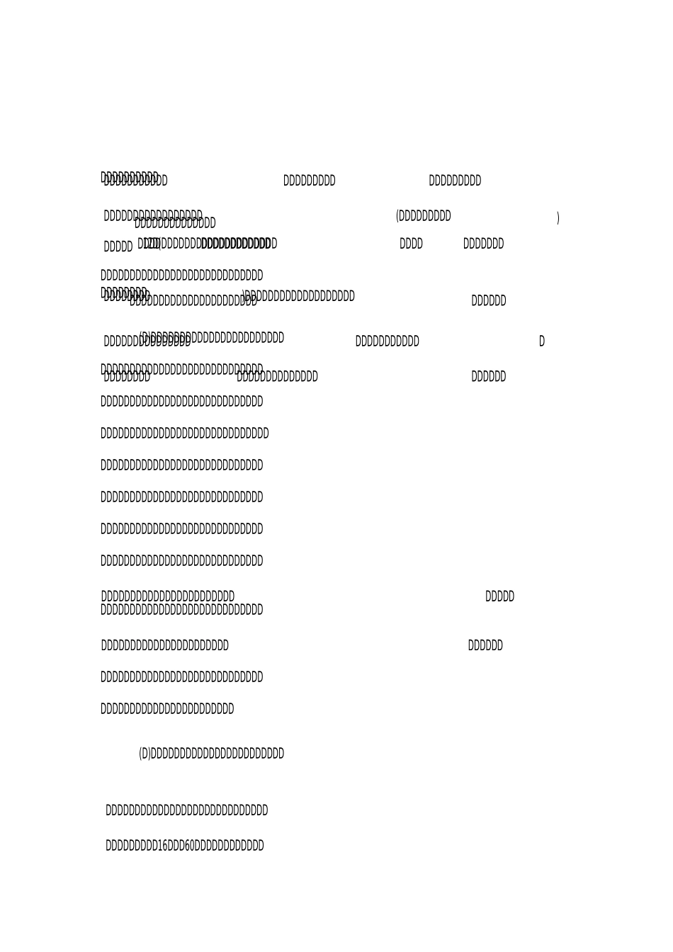 社区减负增效工作调研报告_第2页