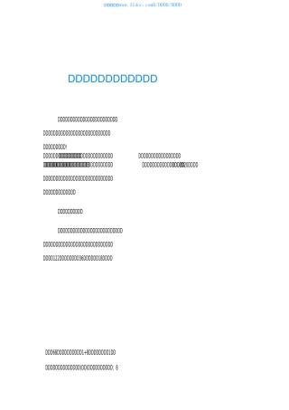 社区减负增效工作调研报告