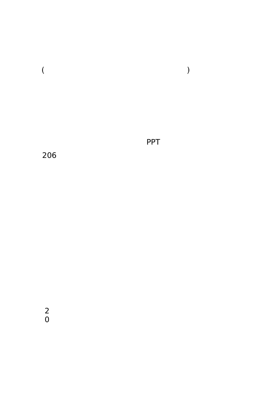 磁铁的两极教学设计1_第2页