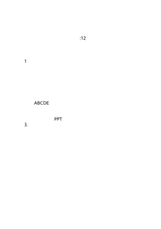 磁铁的两极教学设计1