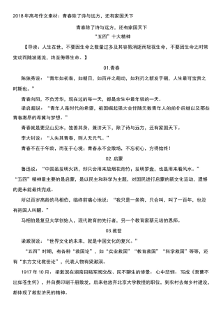 绝品：青春除了诗与远方,还有家国天下